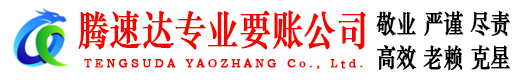 徐闻收债公司
